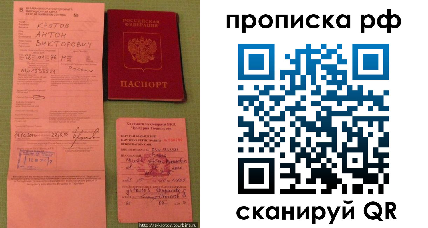 прописка 2025 в Балтийске