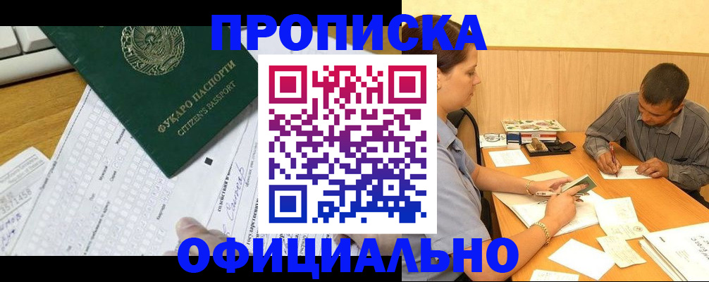 миграционный учет в Балтийске