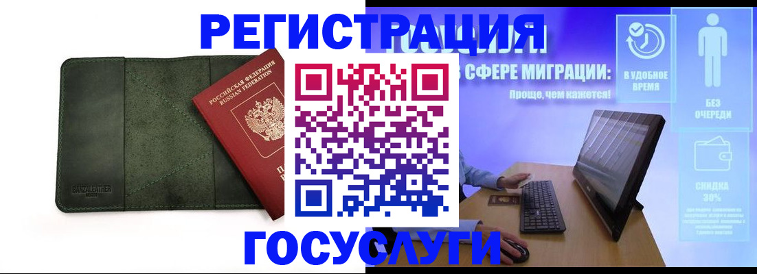 прописка для школы в Балтийске