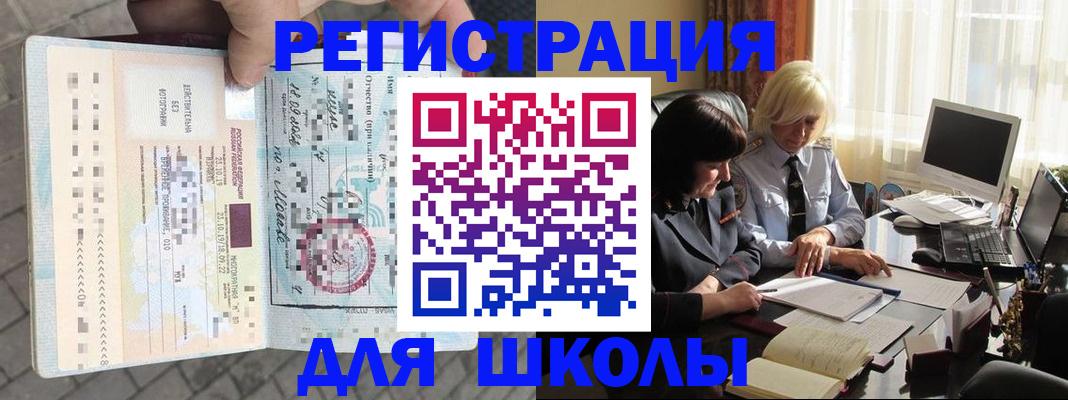 прописка для военкомата в Балтийске